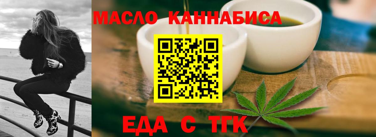 Печенье с ТГК конопля  Вход с VPN  Вышний Волочёк 