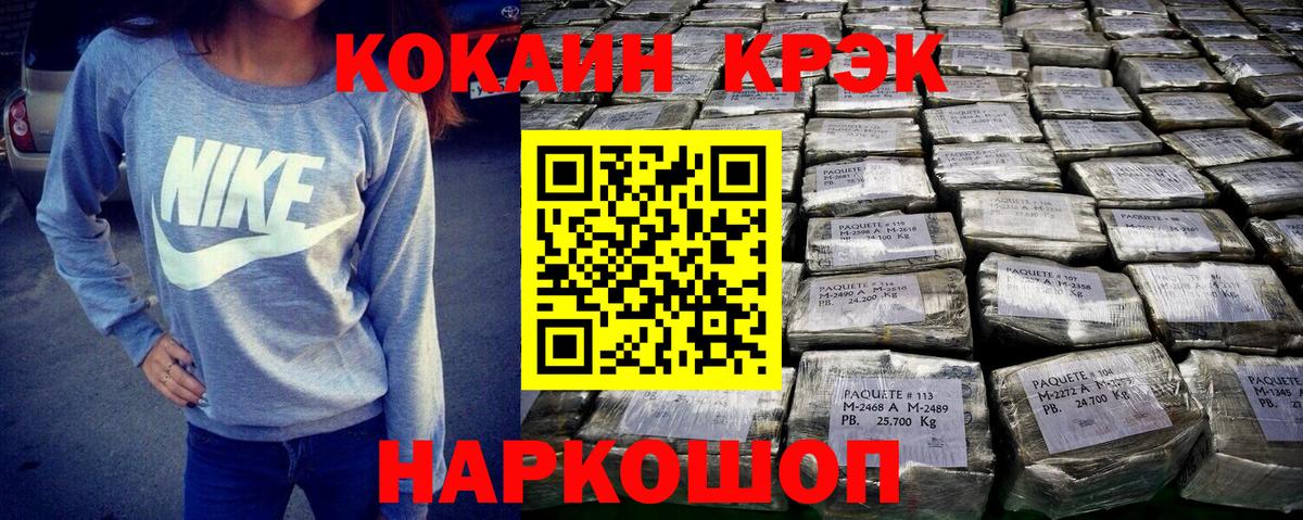 Кокаин 97%  COCAIN 99%  Вышний Волочёк  Вход с VPN 