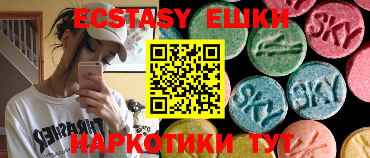 Экстази DUBAI  Ecstasy Cube  Ecstasy  Вышний Волочёк  Вход с VPN 