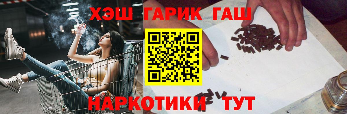 ГАШ 40% ТГК  ГАШ Ice-O-Lator  Вышний Волочёк  Гашиш  Вход с VPN 