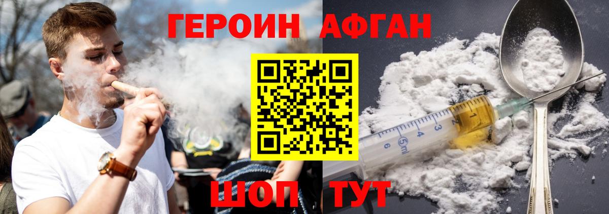 Вышний Волочёк  ГЕРОИН Heroin  Вход с VPN 