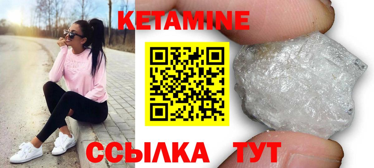 Кетамин VHQ  OMG онион  Кетамин ketamine  Вышний Волочёк  Вход с VPN 