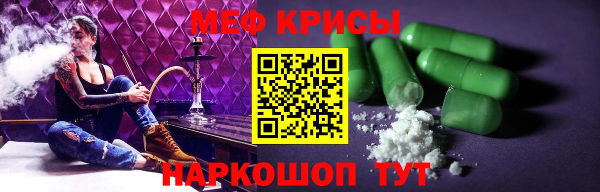 Меф  Вход с VPN  Вышний Волочёк  Меф  МЕФ VHQ 