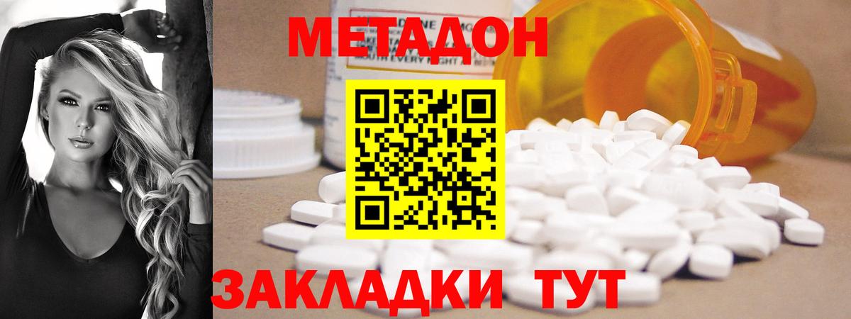 Вышний Волочёк  mega tor  Вход с VPN  Метадон белоснежный 