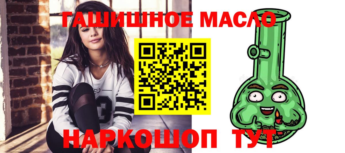 Вышний Волочёк  Дистиллят ТГК концентрат  Вход с VPN 