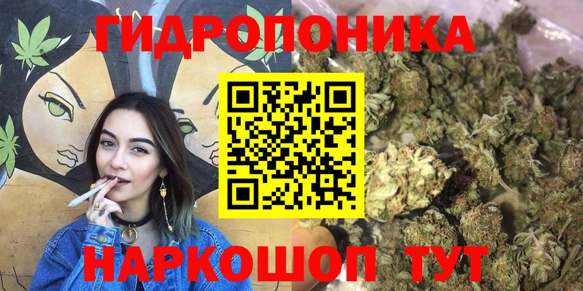 Марихуана SATIVA & INDICA Вышний Волочёк